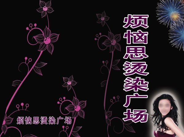 價(jià)目表封面圖片