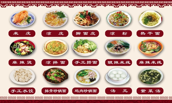 菜品圖片