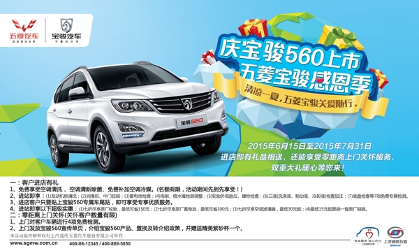 寶駿560圖片