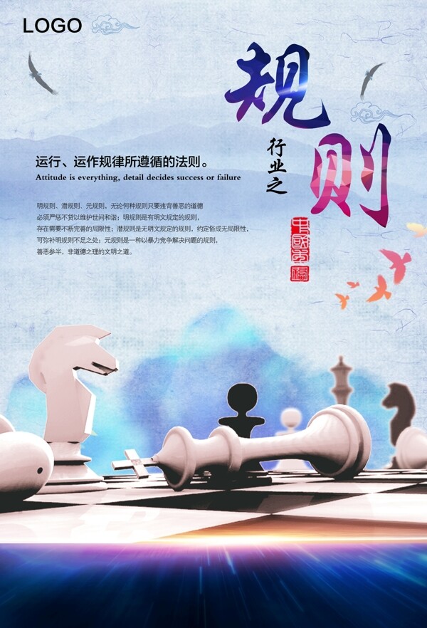 企業(yè)文化墻海報(bào)