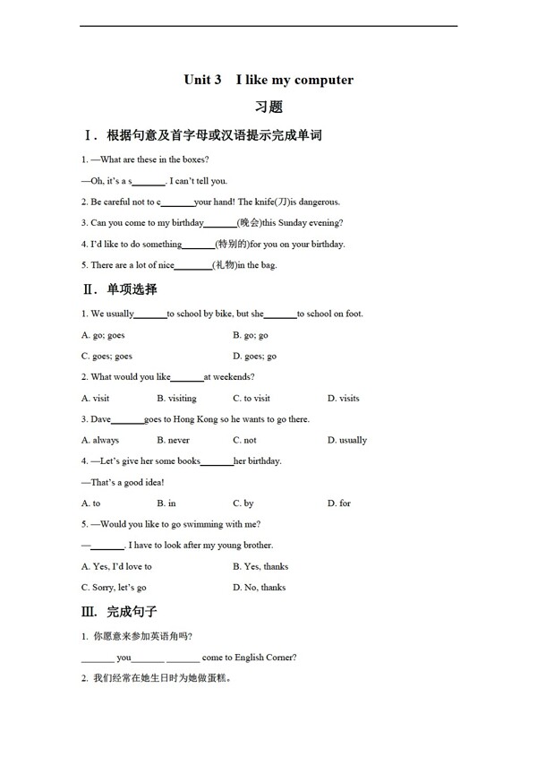 六年级上英语Unit3Ilikemycomputer习题