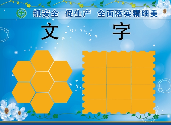展板模版圖片