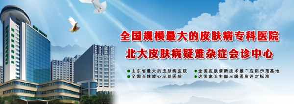 醫(yī)院宣傳圖片