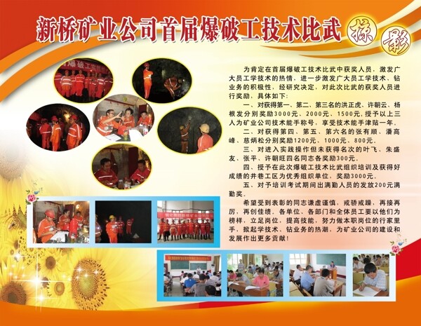 公司展板圖片