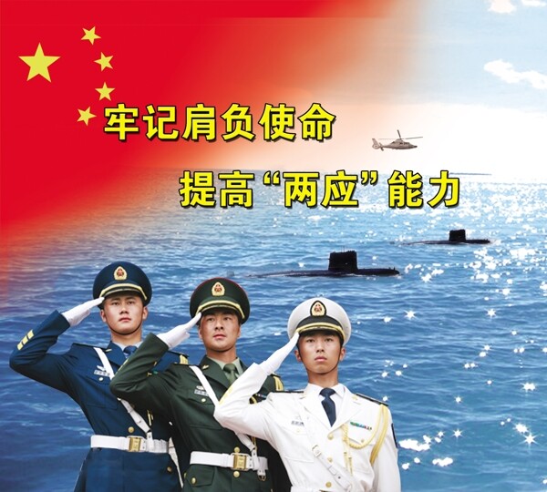 軍隊(duì)展板圖片
