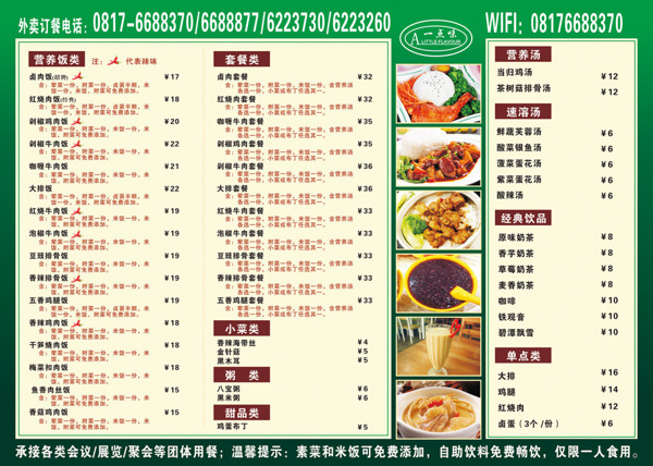 菜單設(shè)計