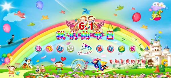 大勤藝術幼兒園背景圖片