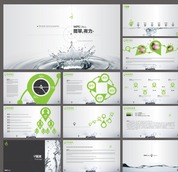 科技PPT抽象PPT