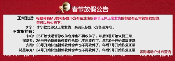 淘寶公告圖片