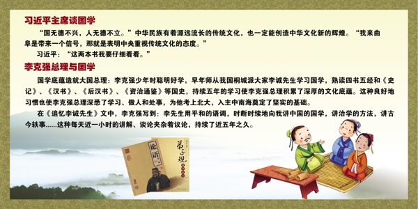 國學(xué)圖片