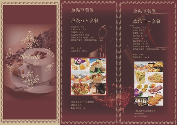 咖啡廳折頁