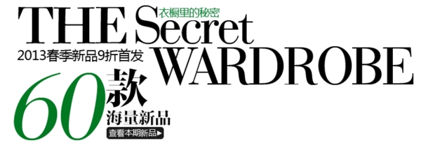 淘寶字體設計PSD