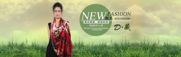 新品淘寶女裝海報(bào)