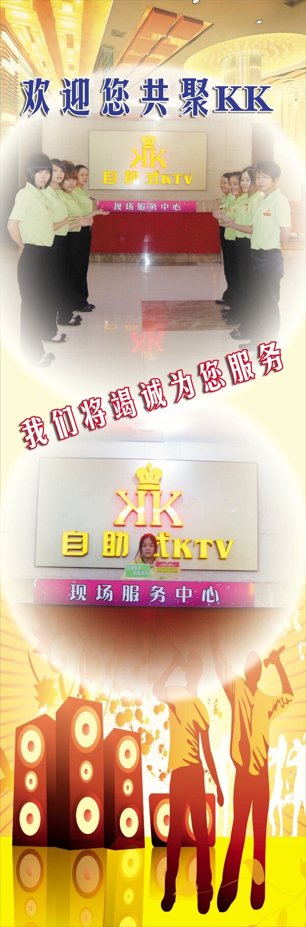 ktv展板圖片