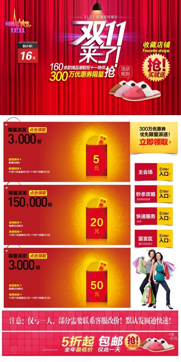 女鞋店鋪裝修