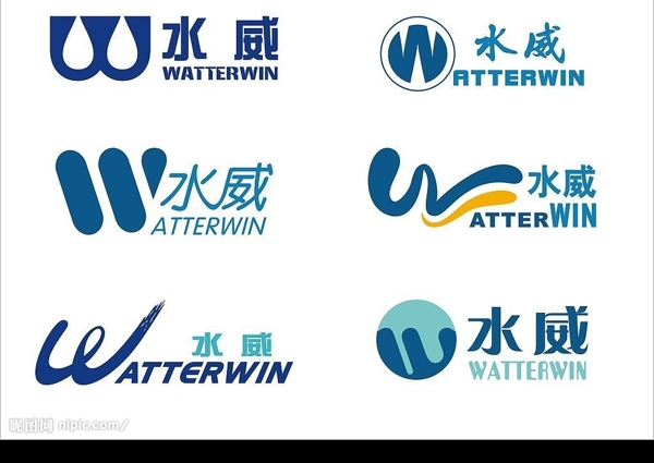 水威標志設計圖片