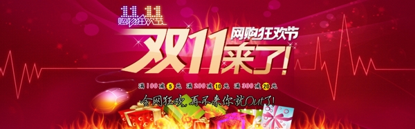 淘寶雙十一活動