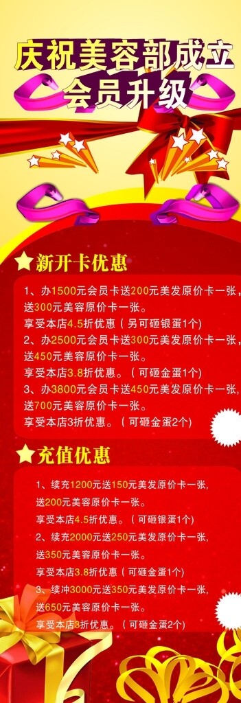 美容美發(fā)