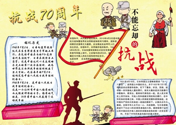 學(xué)生小報(bào)圖片