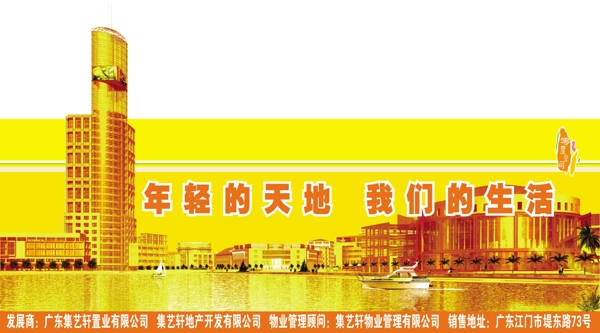 房地產(chǎn)設(shè)計(jì)