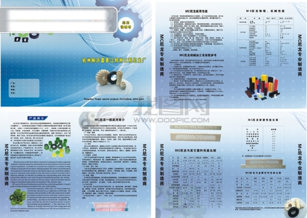 齒輪畫冊(cè)設(shè)計(jì)
