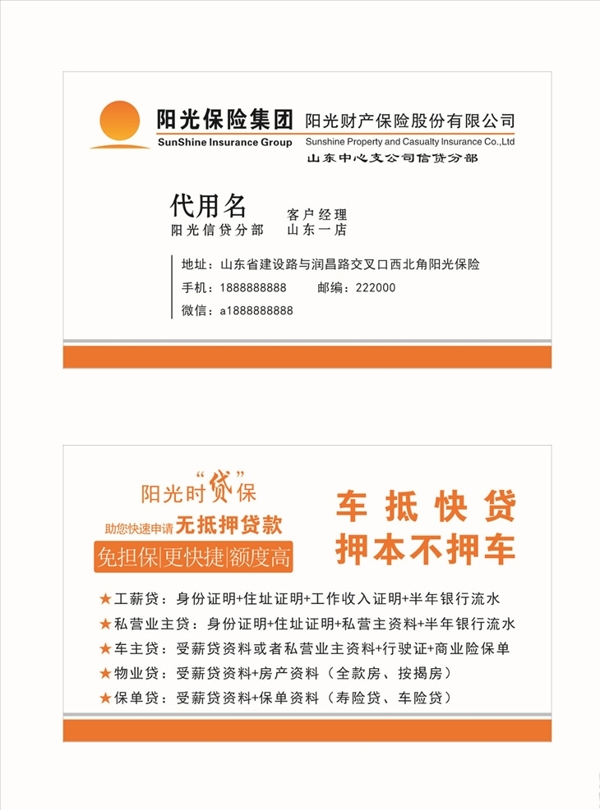 保險(xiǎn)