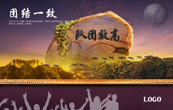 企業(yè)文化展板圖片
