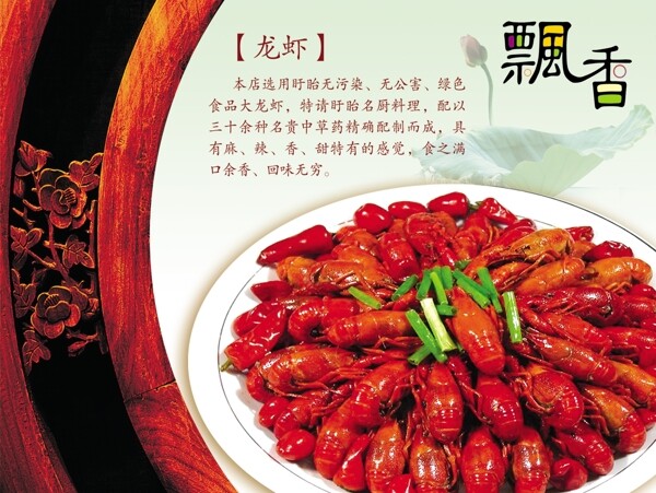 龍蝦圖片