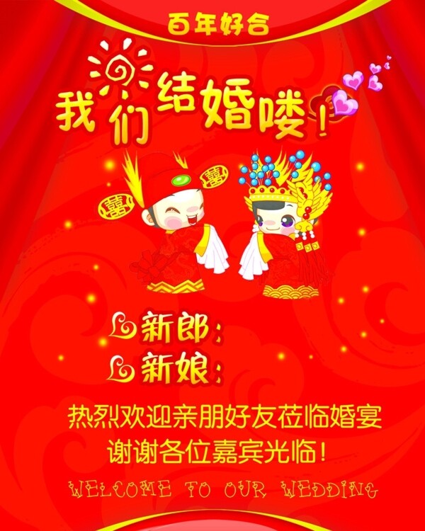 酒店酒店海報(bào)圖片