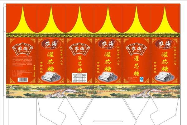 灌芯糖