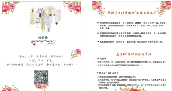 曼德琳名片