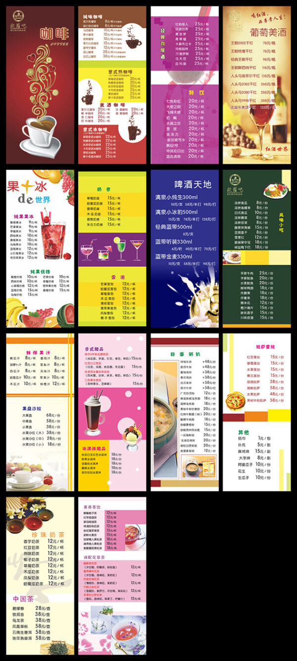 菜單設(shè)計(jì)