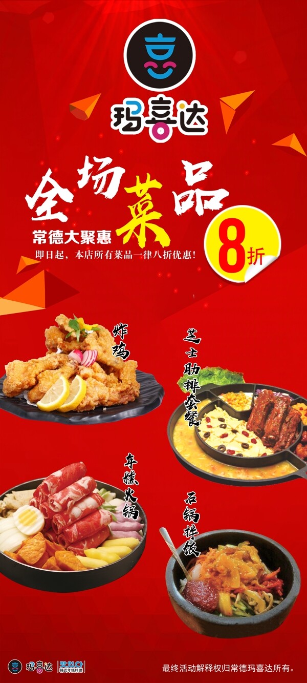 促銷展架