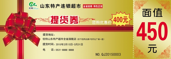 券