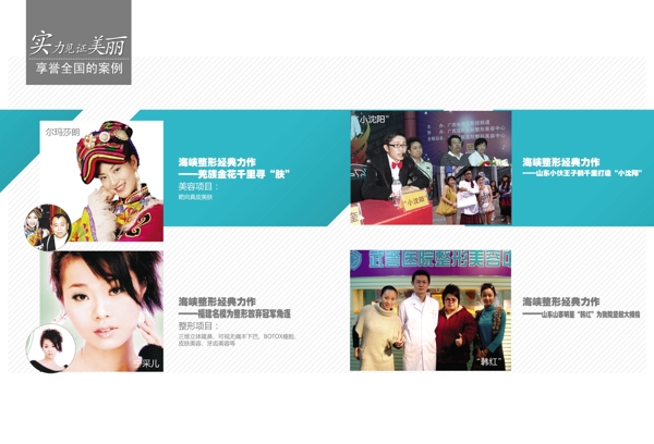 整形美容畫冊