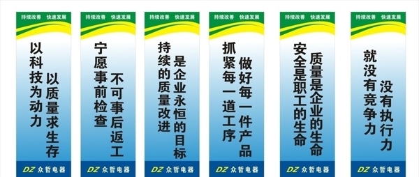 企業(yè)安全生產(chǎn)標(biāo)語(yǔ)圖片