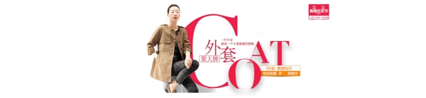 淘寶電商banner