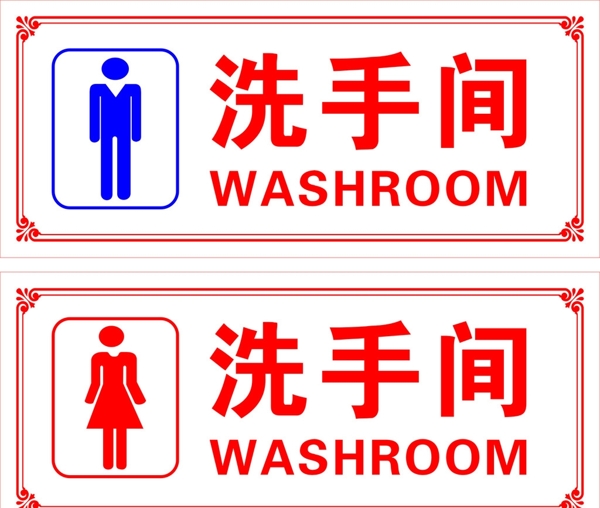 洗手间男女图标图片
