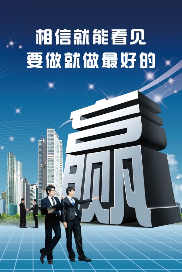 贏企業(yè)文化圖片