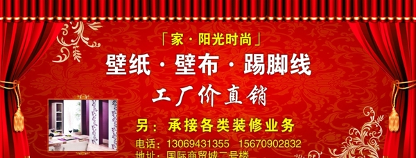 壁紙壁布