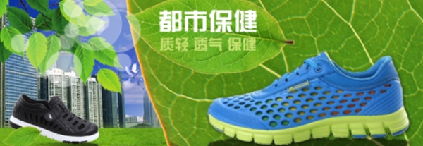 清新簡(jiǎn)約風(fēng)格淘寶男休閑鞋海報(bào)模板下載