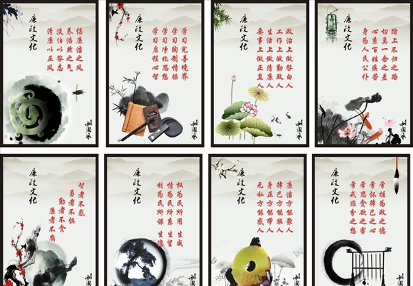 廉政文化標語