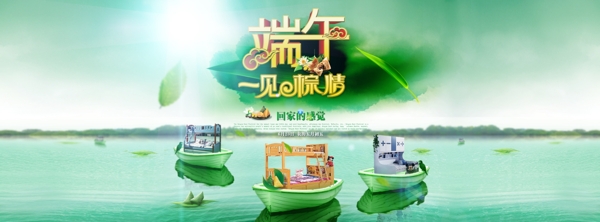 端午節(jié)海報床海報