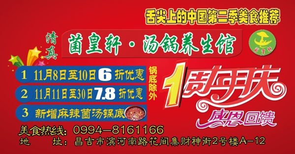 宣傳卡