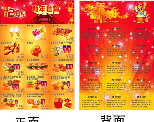肯德基優(yōu)惠卷圖片