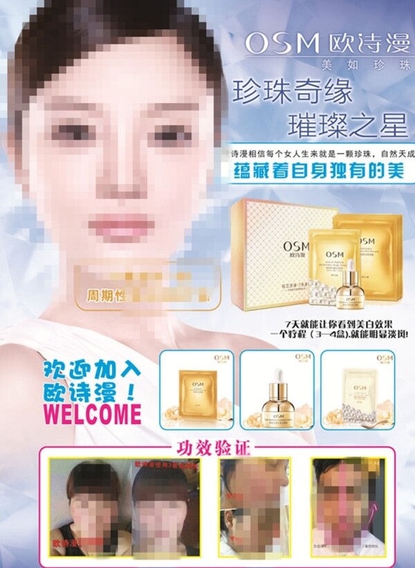 歐詩漫彩頁