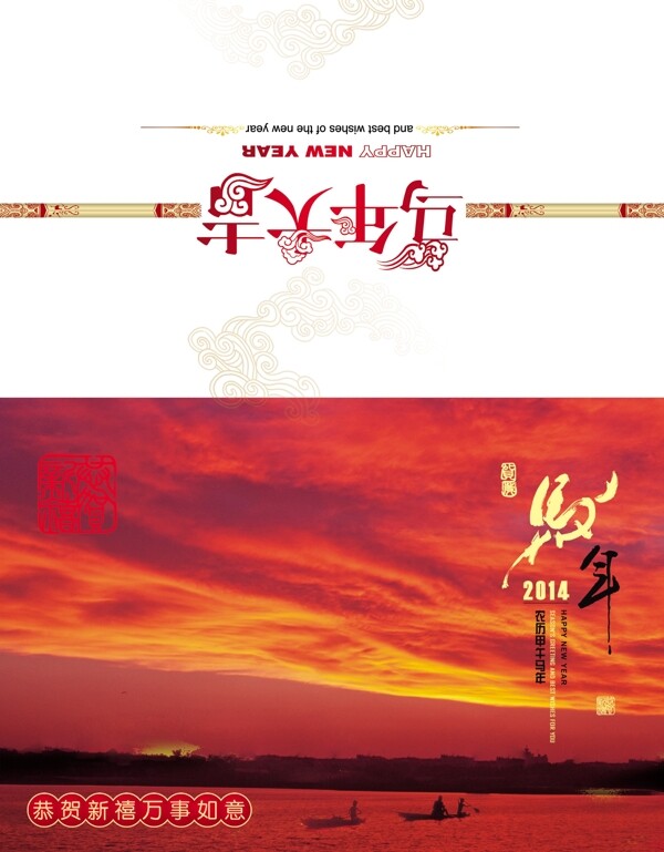 馬年賀卡圖片