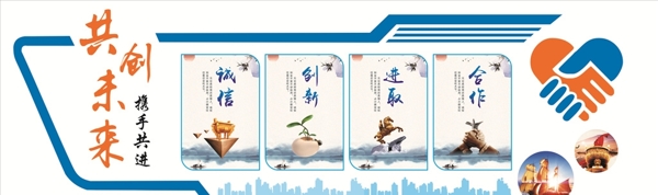 企業(yè)文化墻