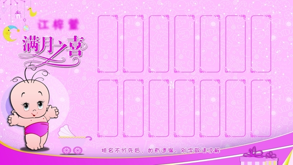 滿月宴圖片