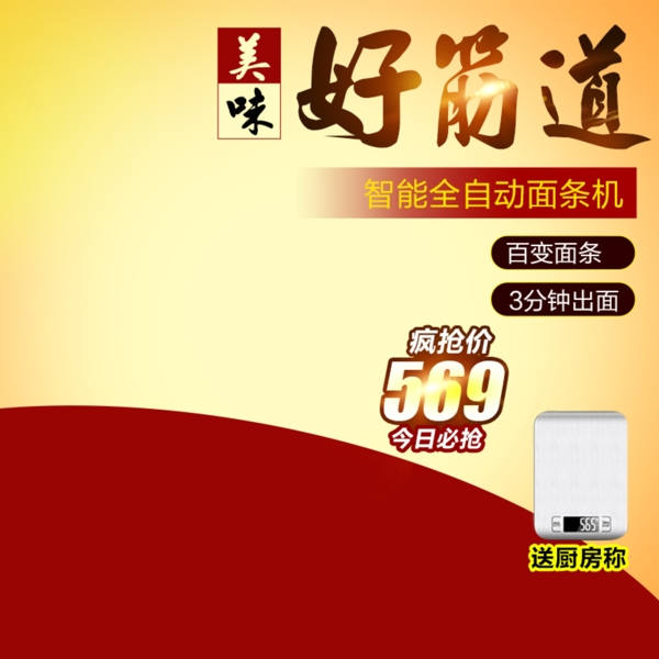節(jié)日促銷模板